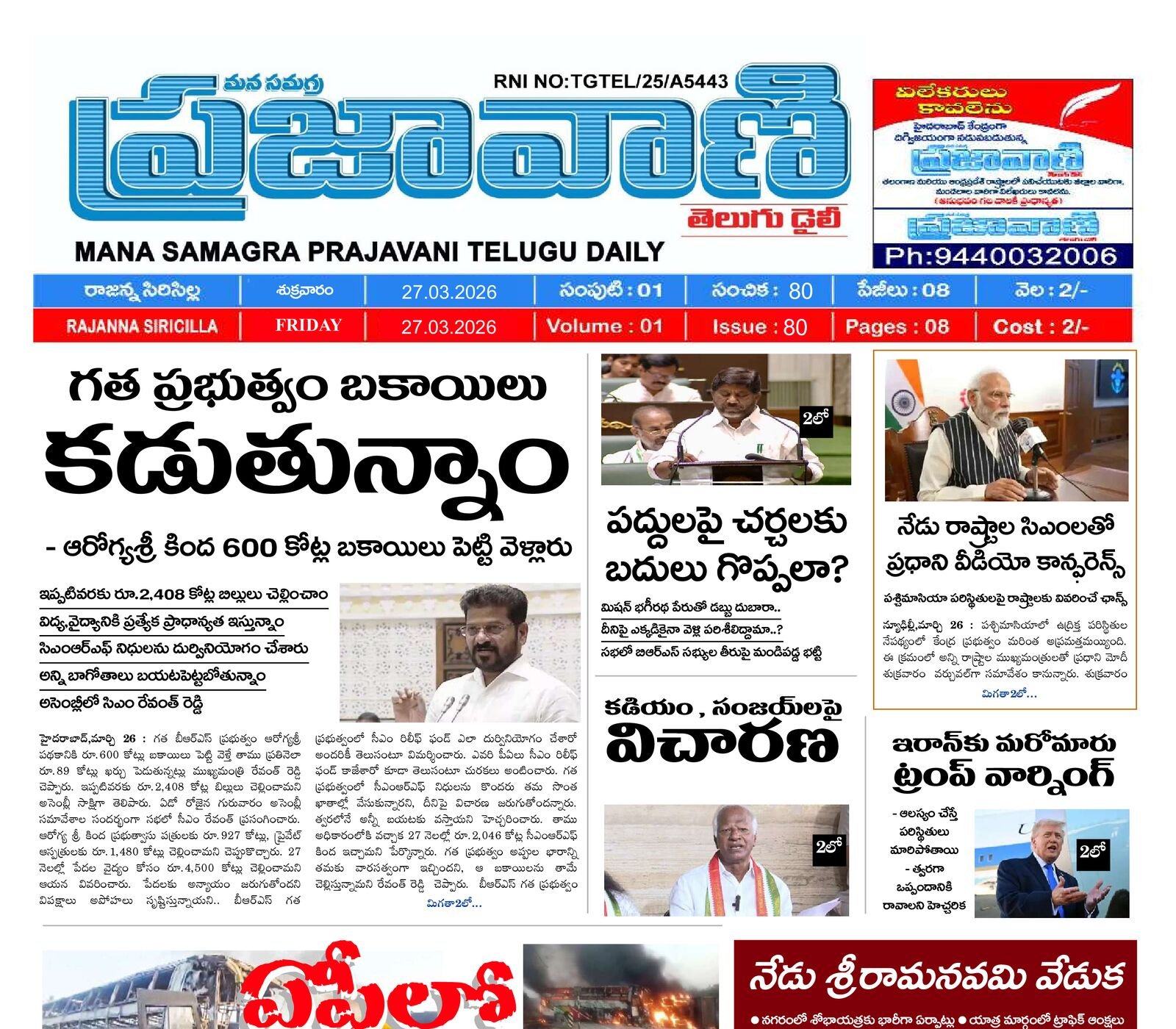 Epaper Edition