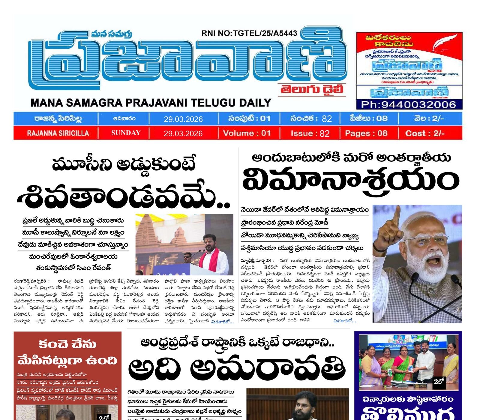 Epaper Edition