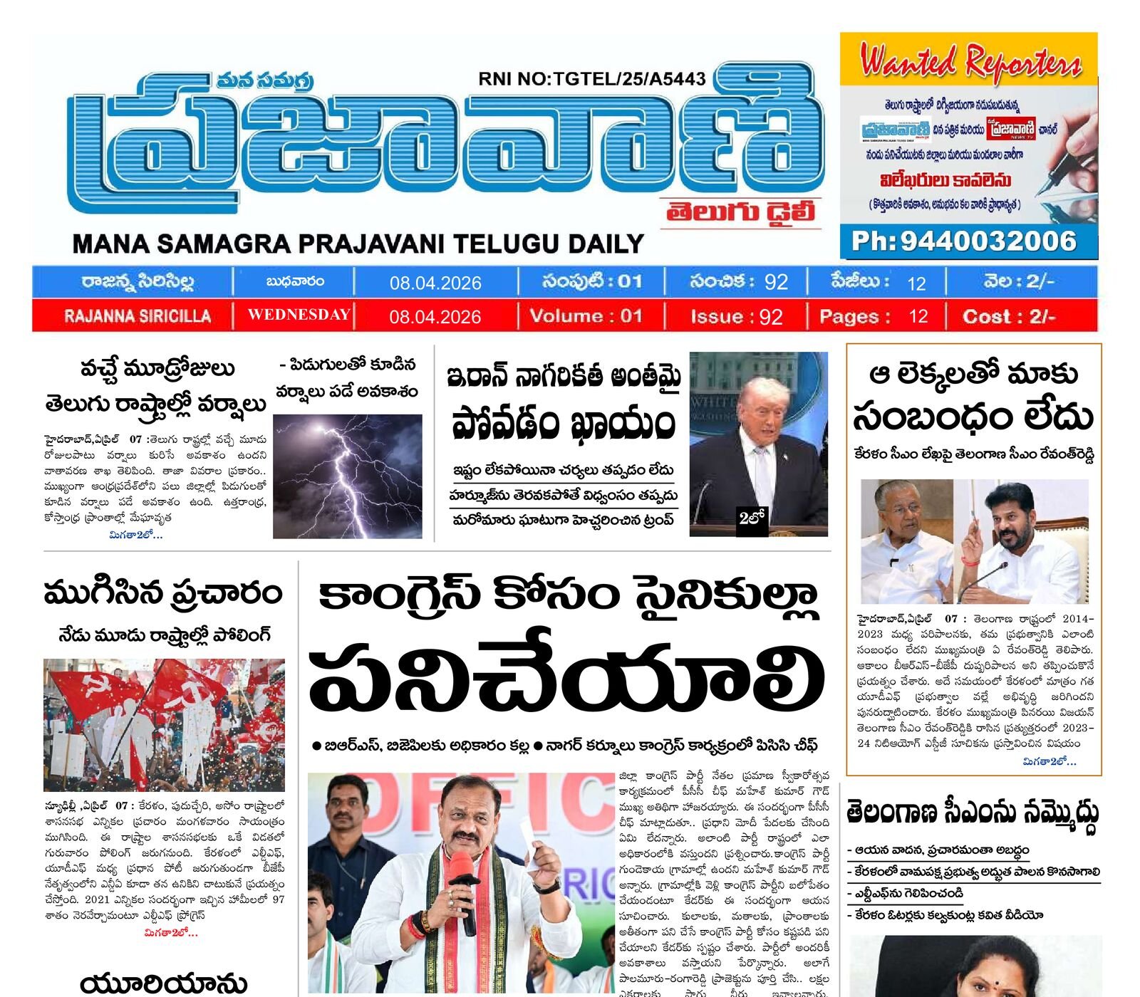 Epaper Edition