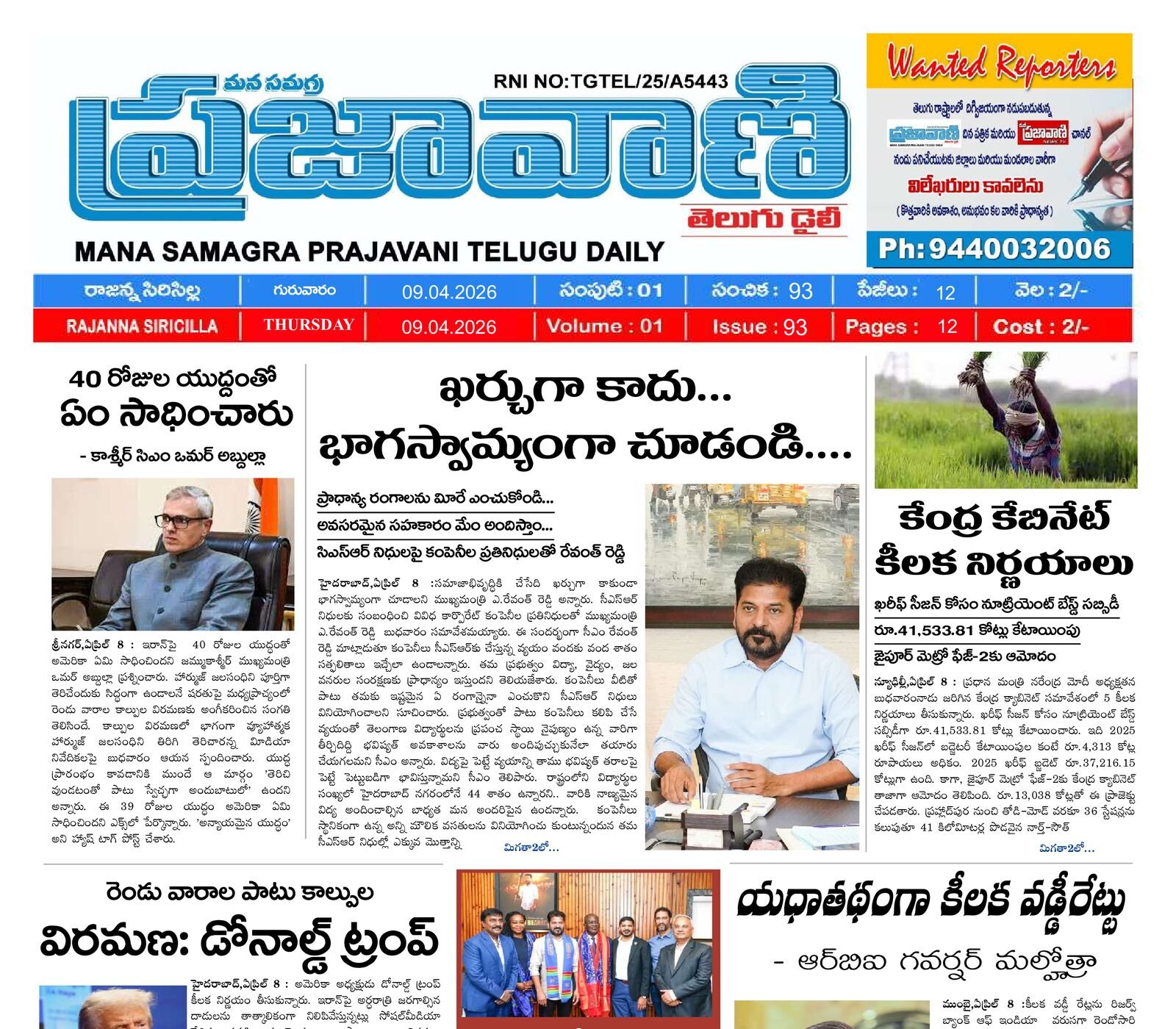 Epaper Edition