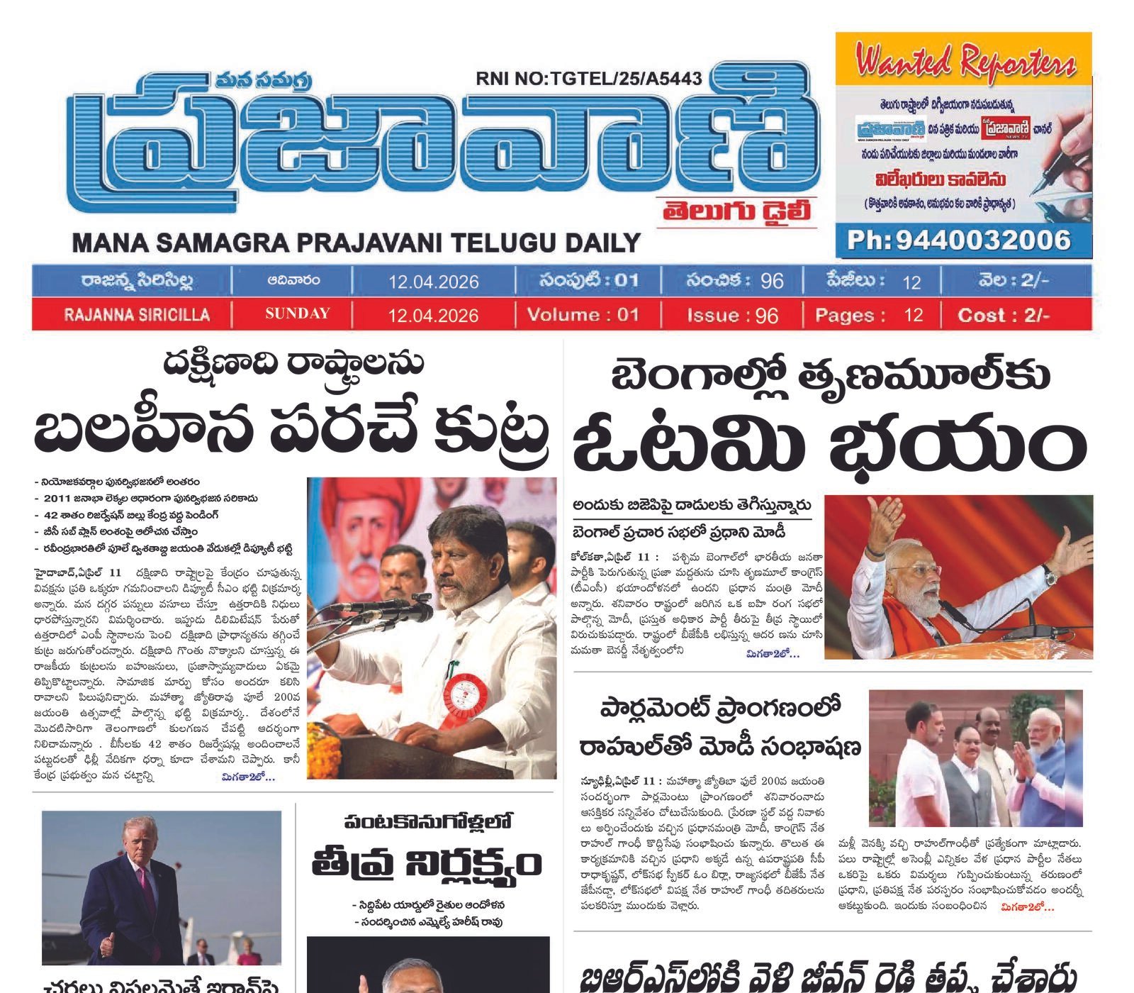 Epaper Edition