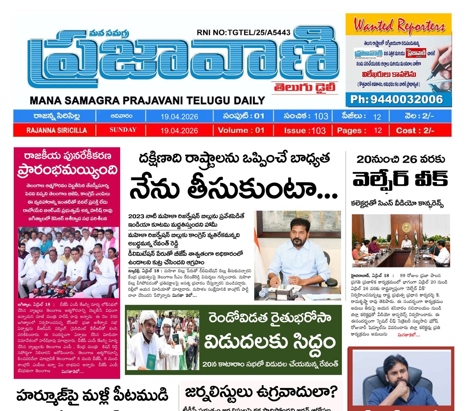 Epaper Edition