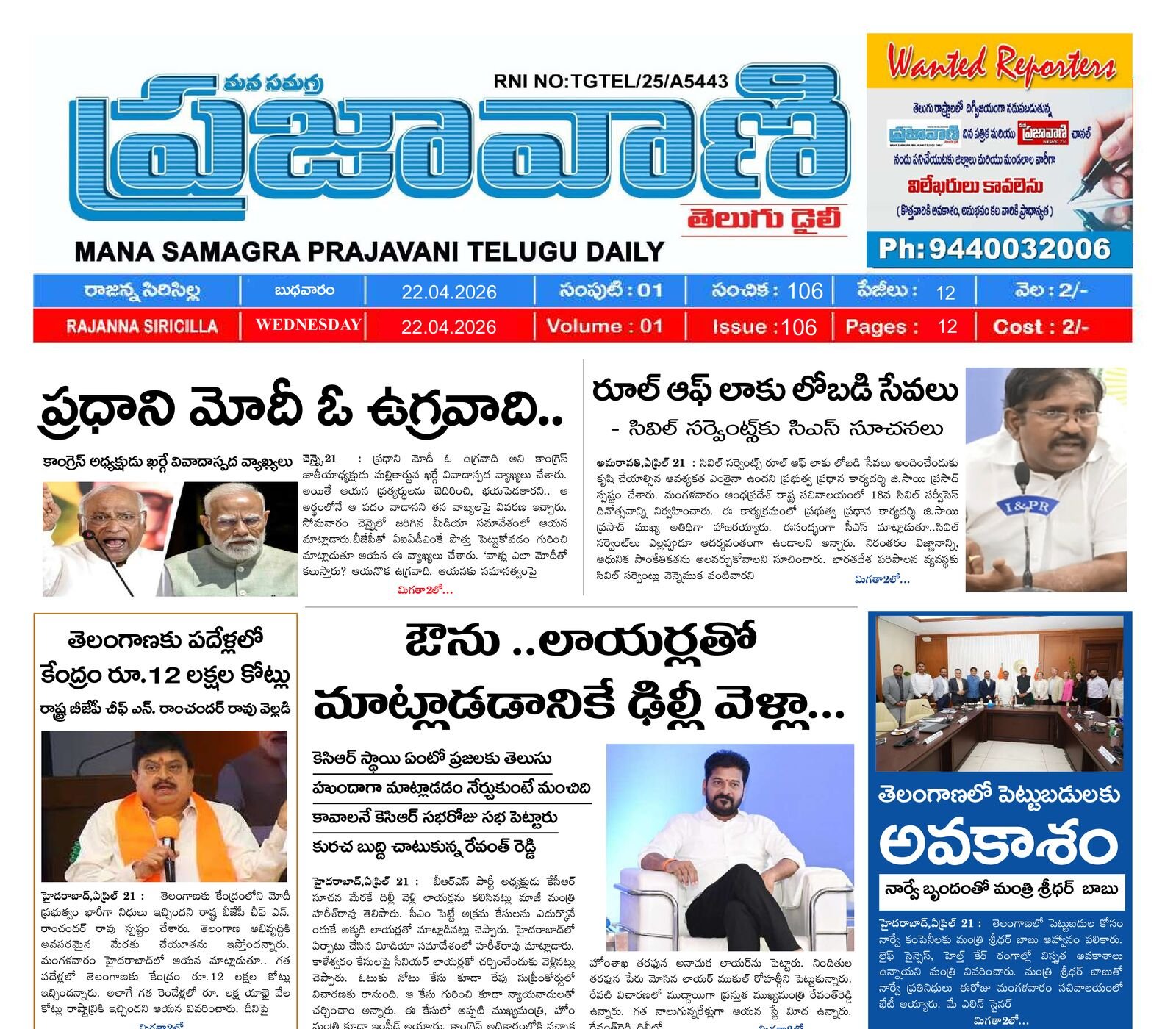 Epaper Edition