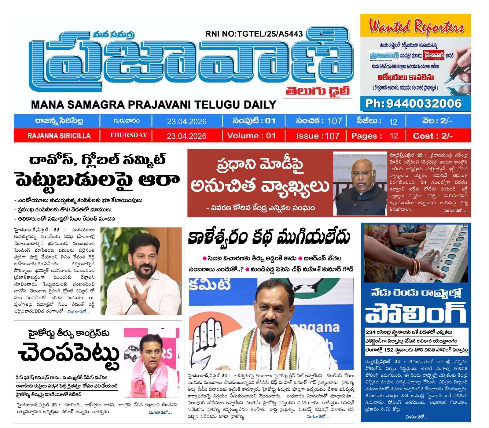 Epaper Edition