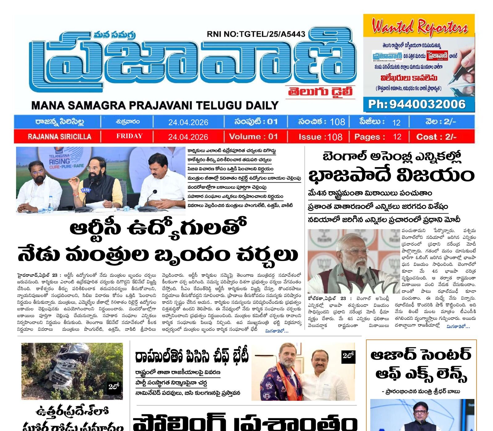 Epaper Edition