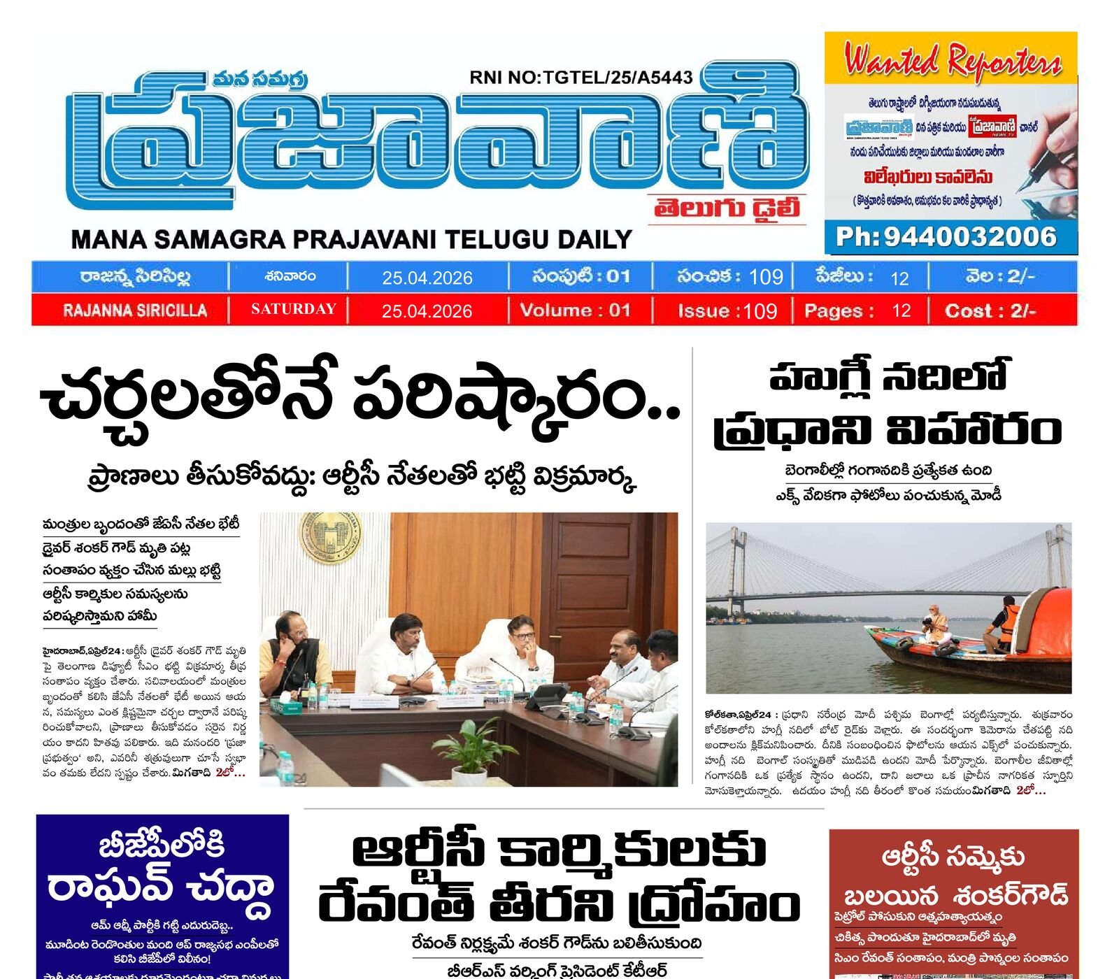 Epaper Edition