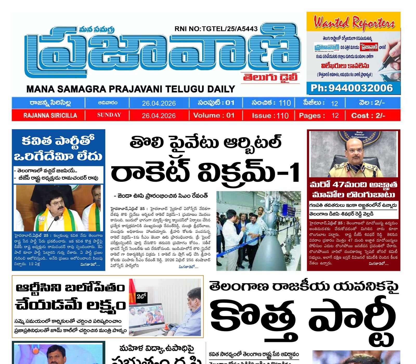 Epaper Edition