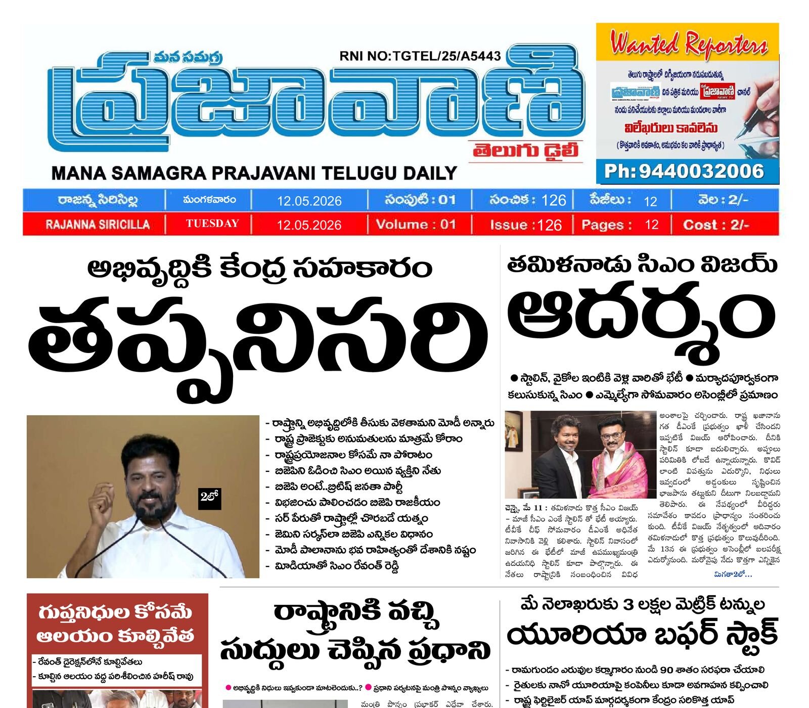 Epaper Edition