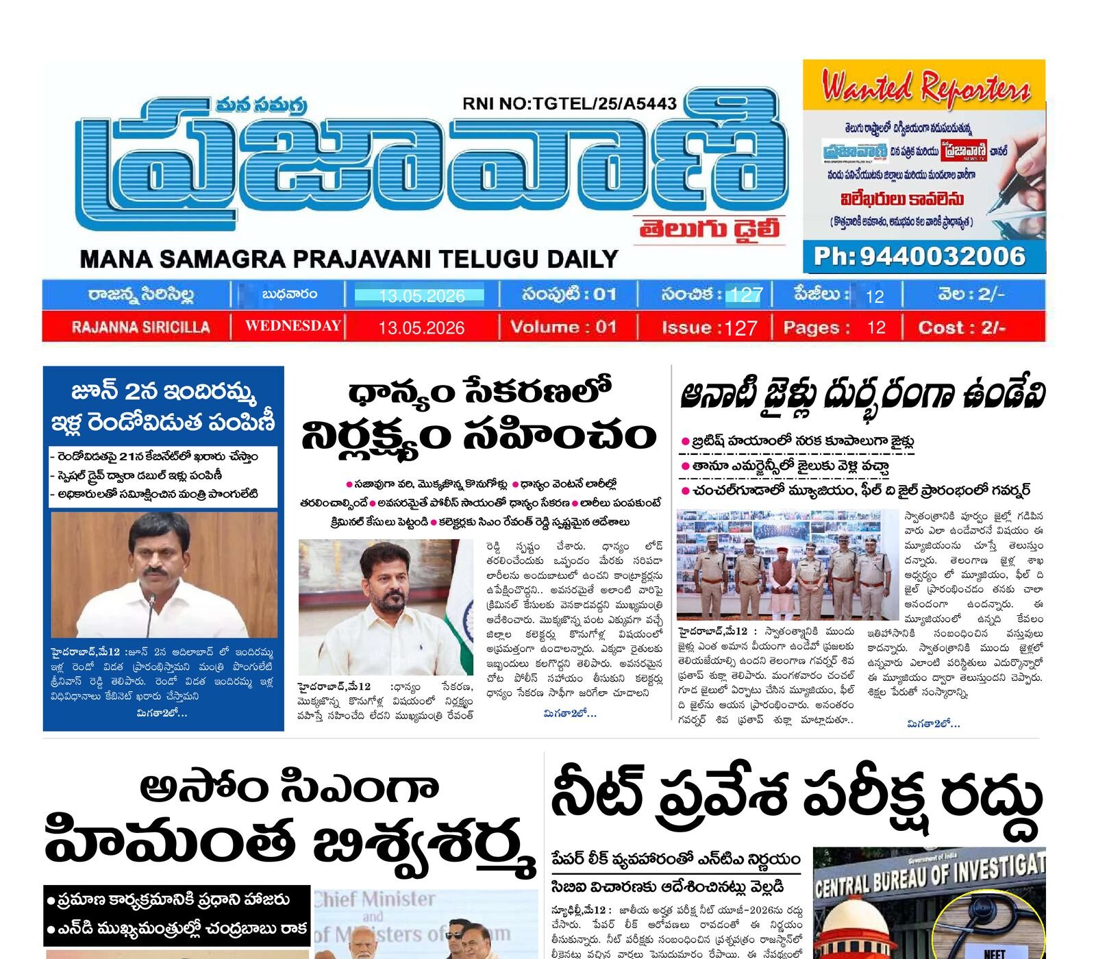 Epaper Edition