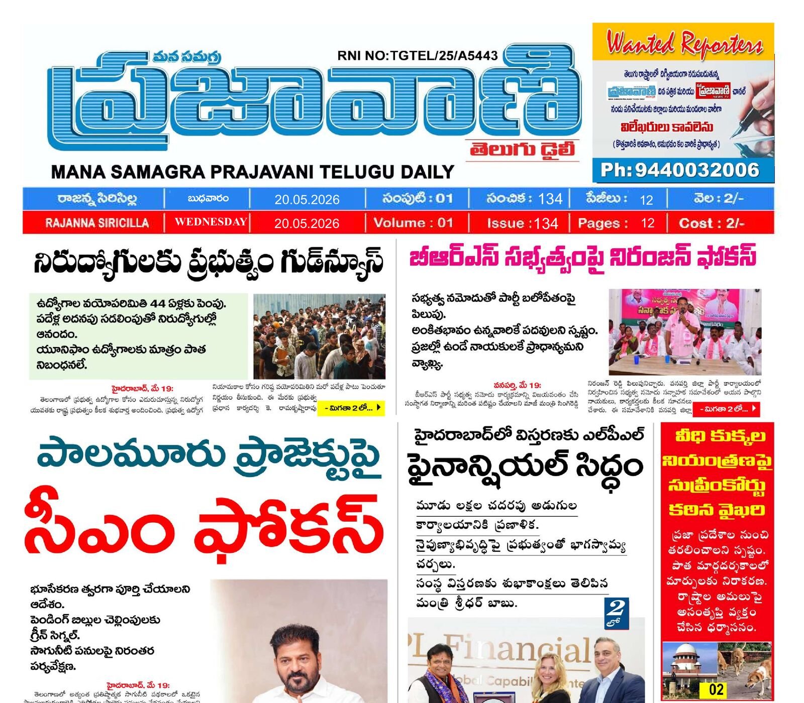 Epaper Edition