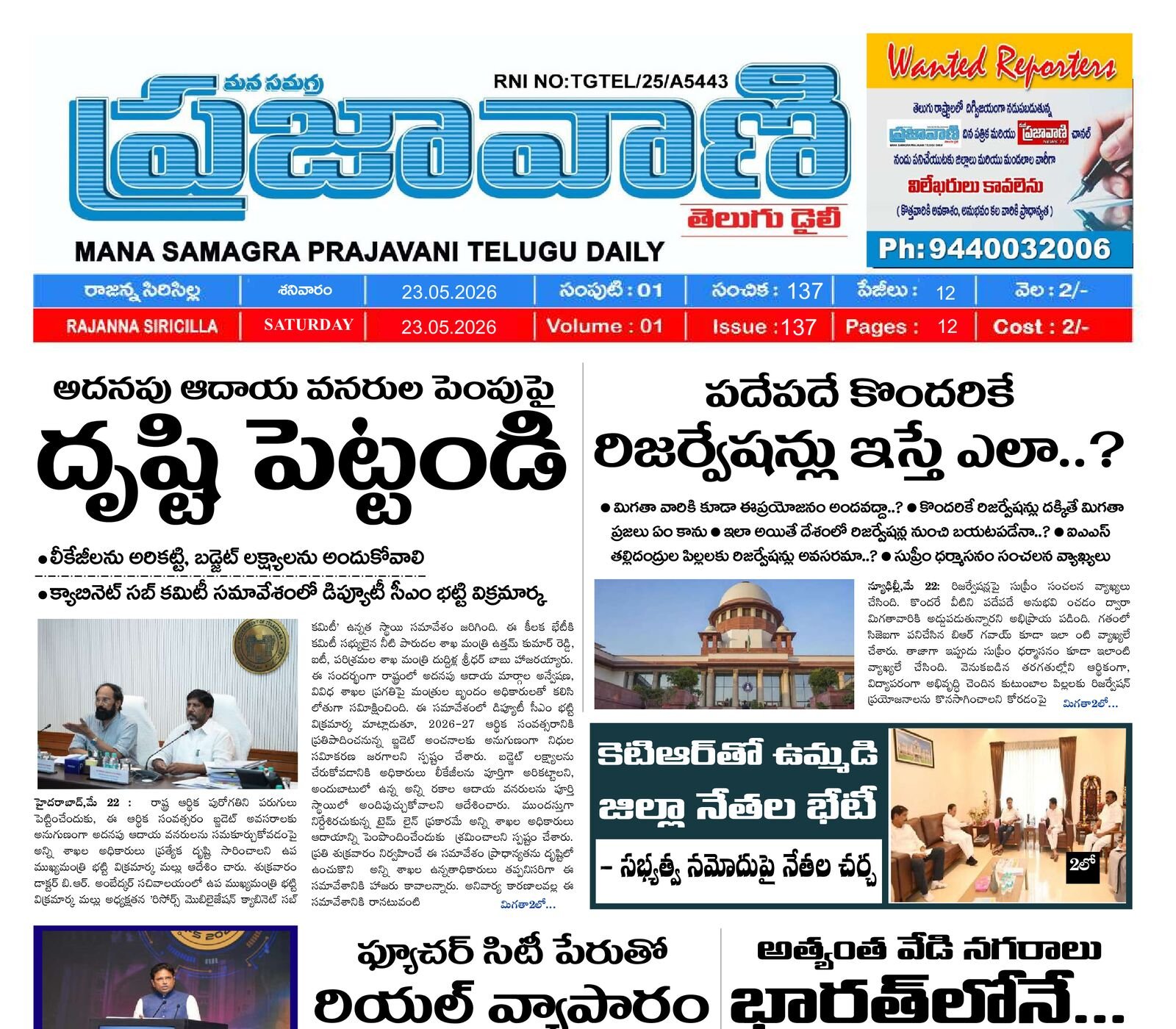 Epaper Edition