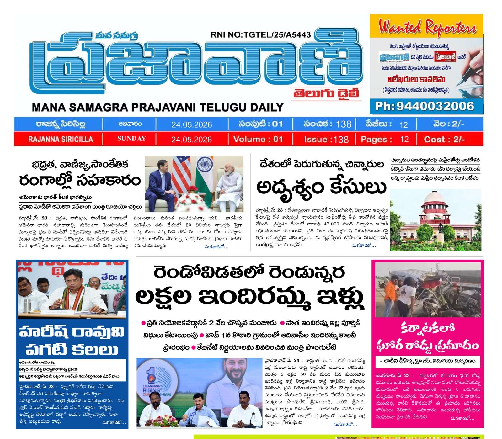 Epaper Edition