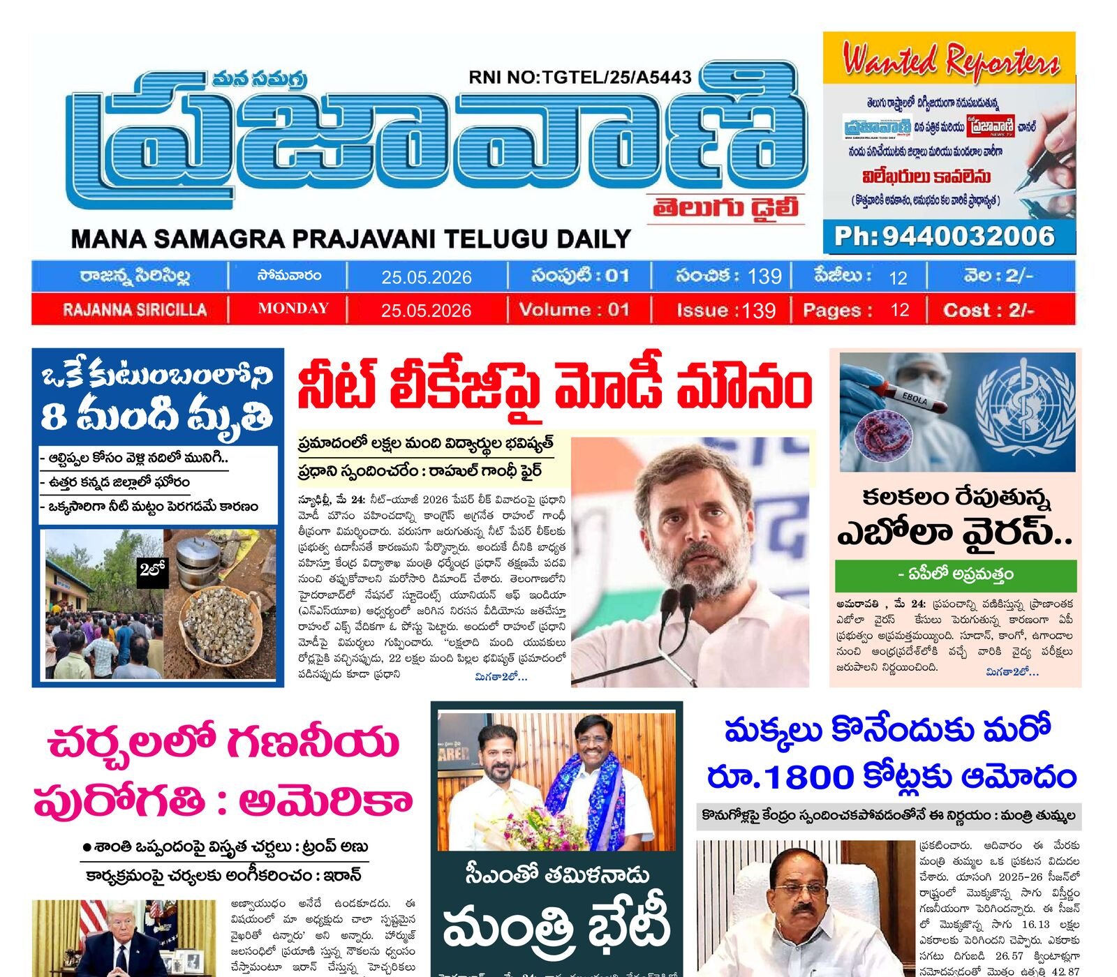 Epaper Edition