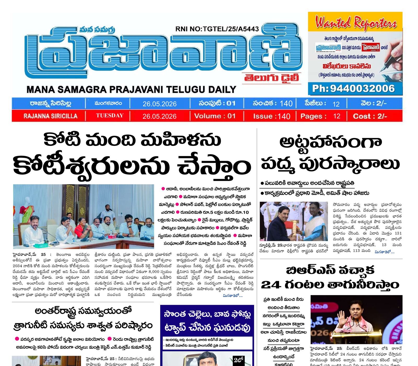 Epaper Edition
