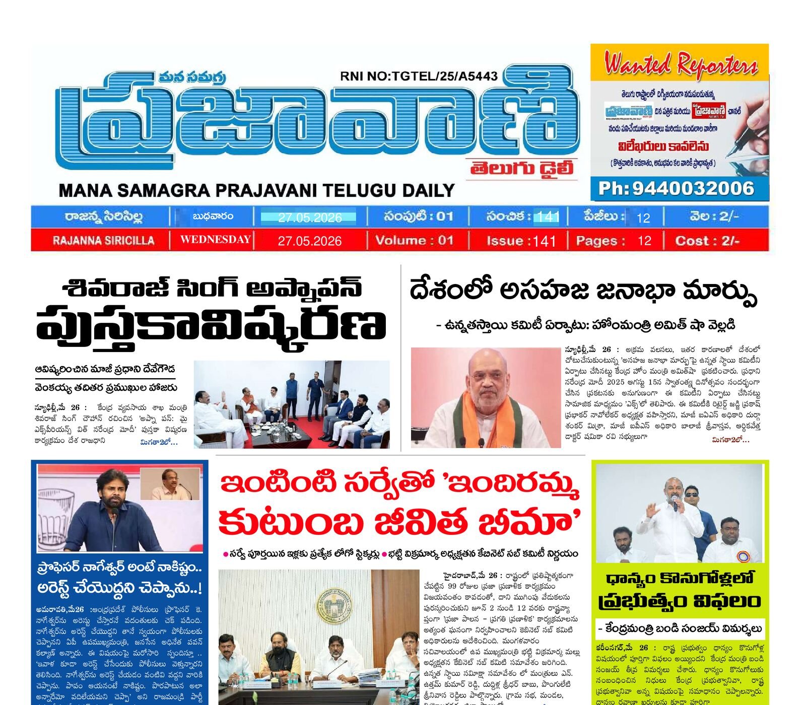 Epaper Edition