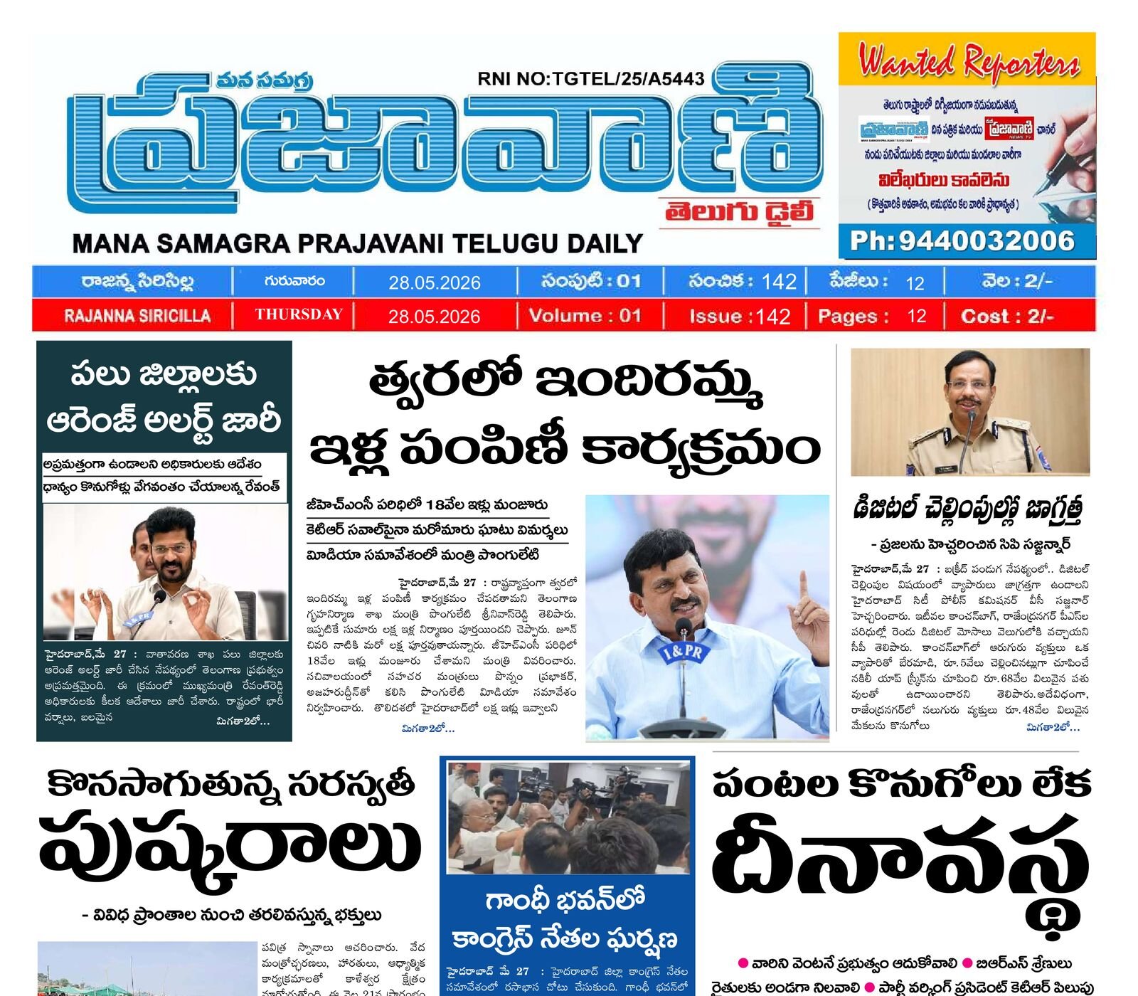 Epaper Edition