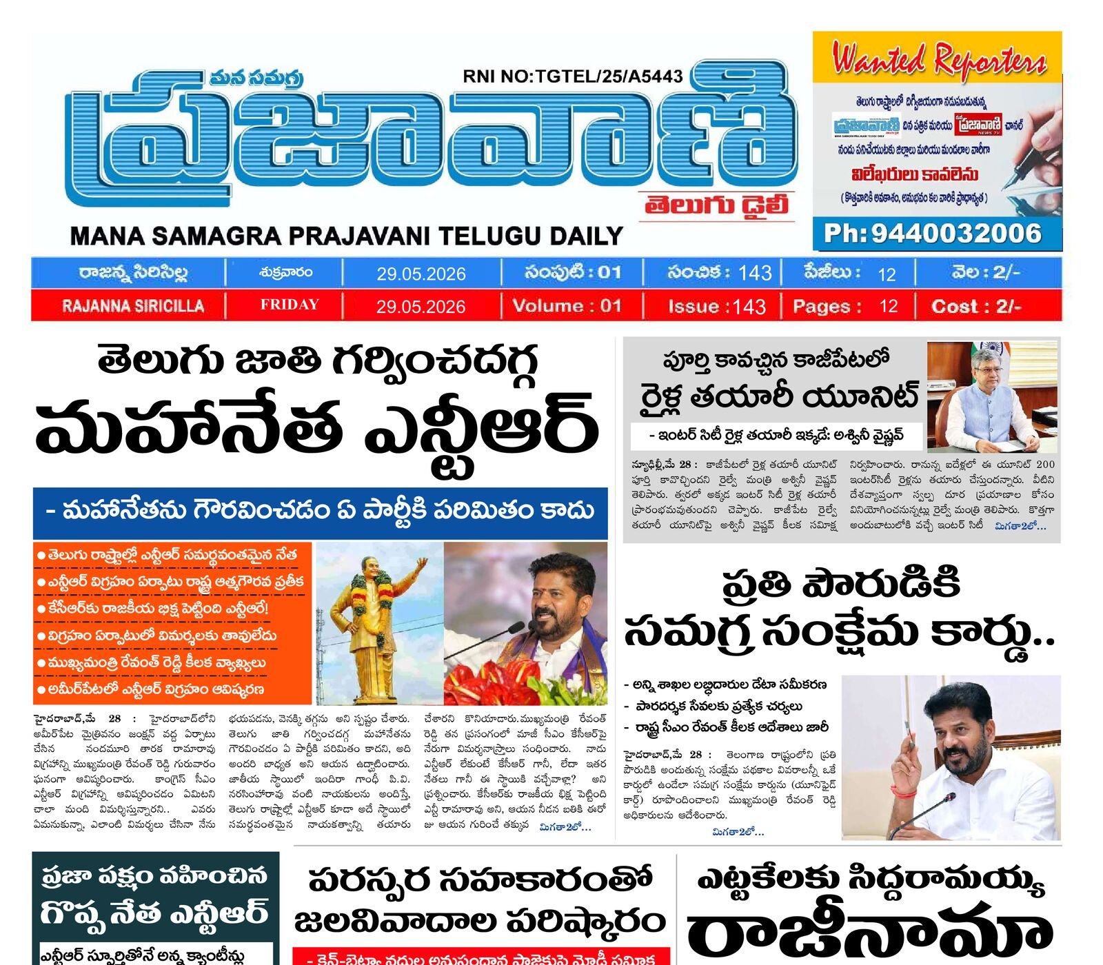 Epaper Edition
