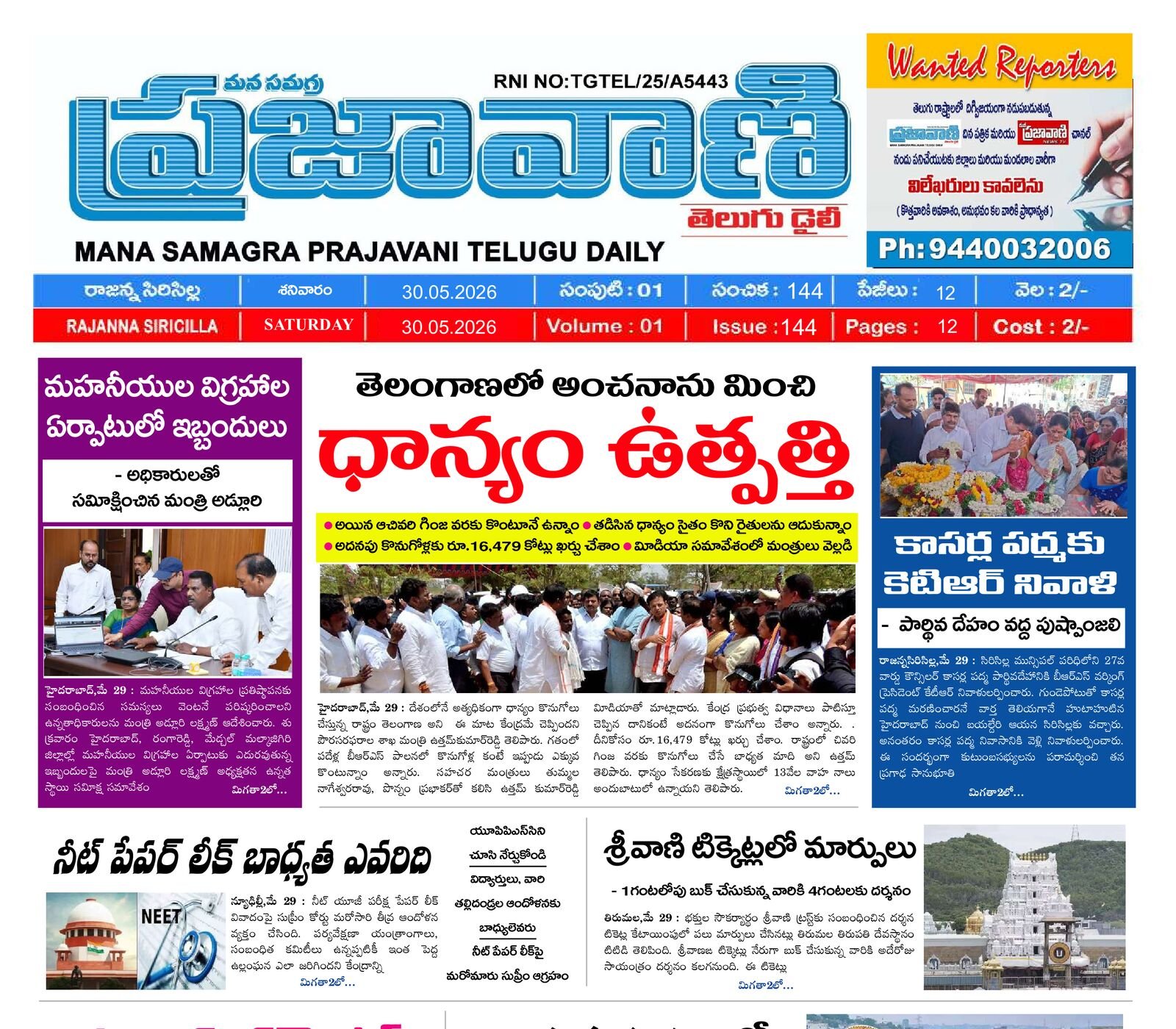 Epaper Edition