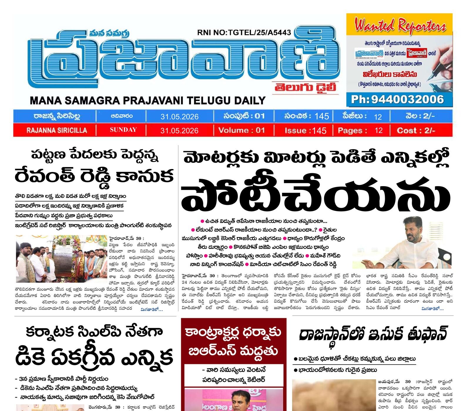Epaper Edition