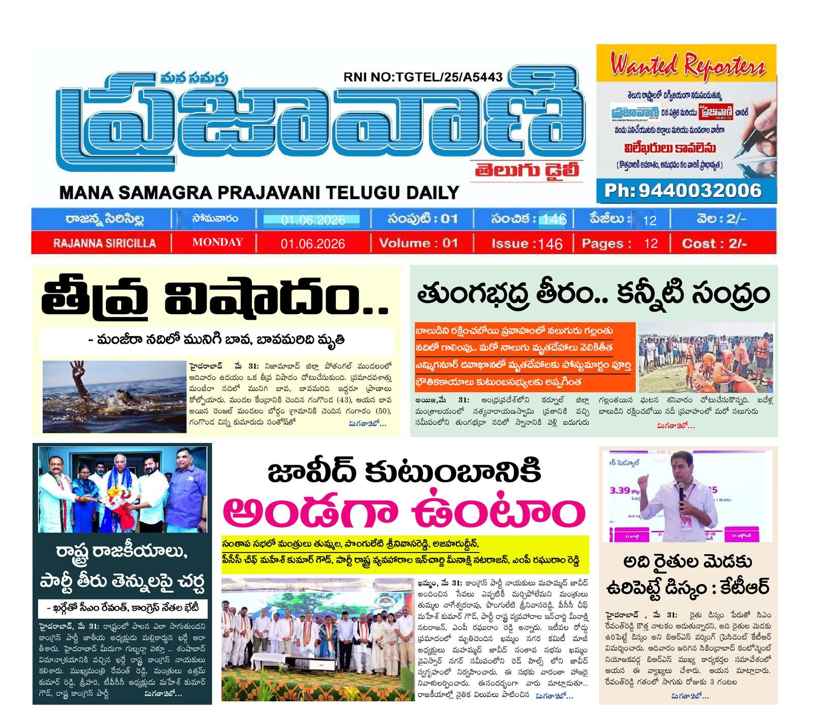 Epaper Edition