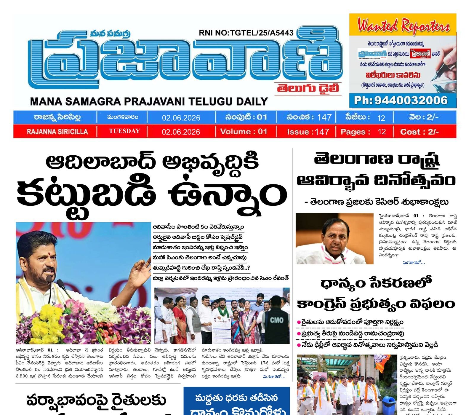 Epaper Edition