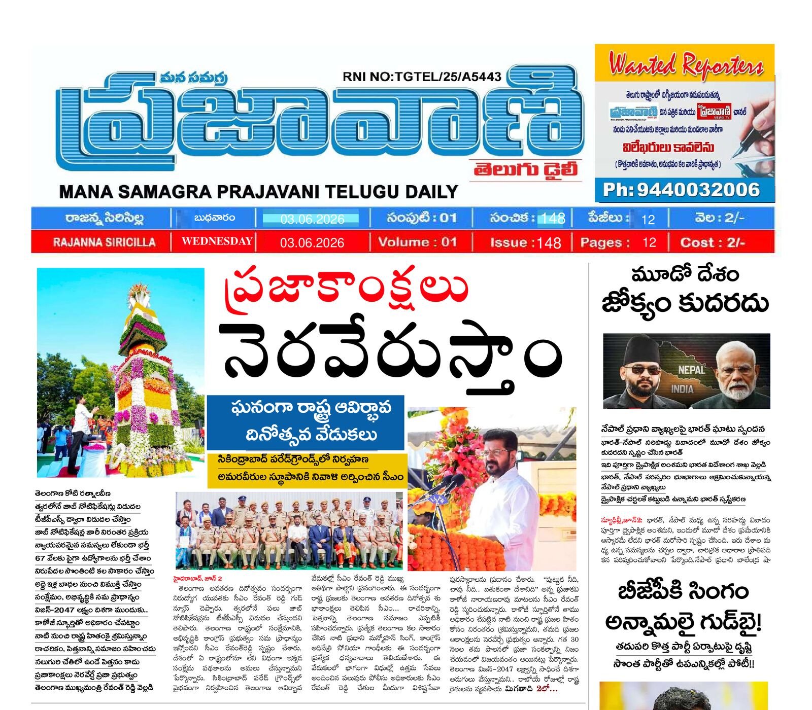 Epaper Edition