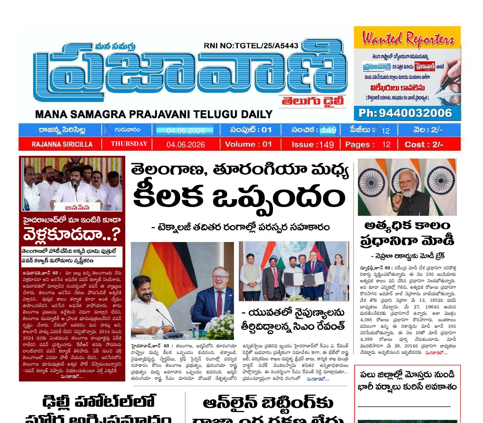Epaper Edition