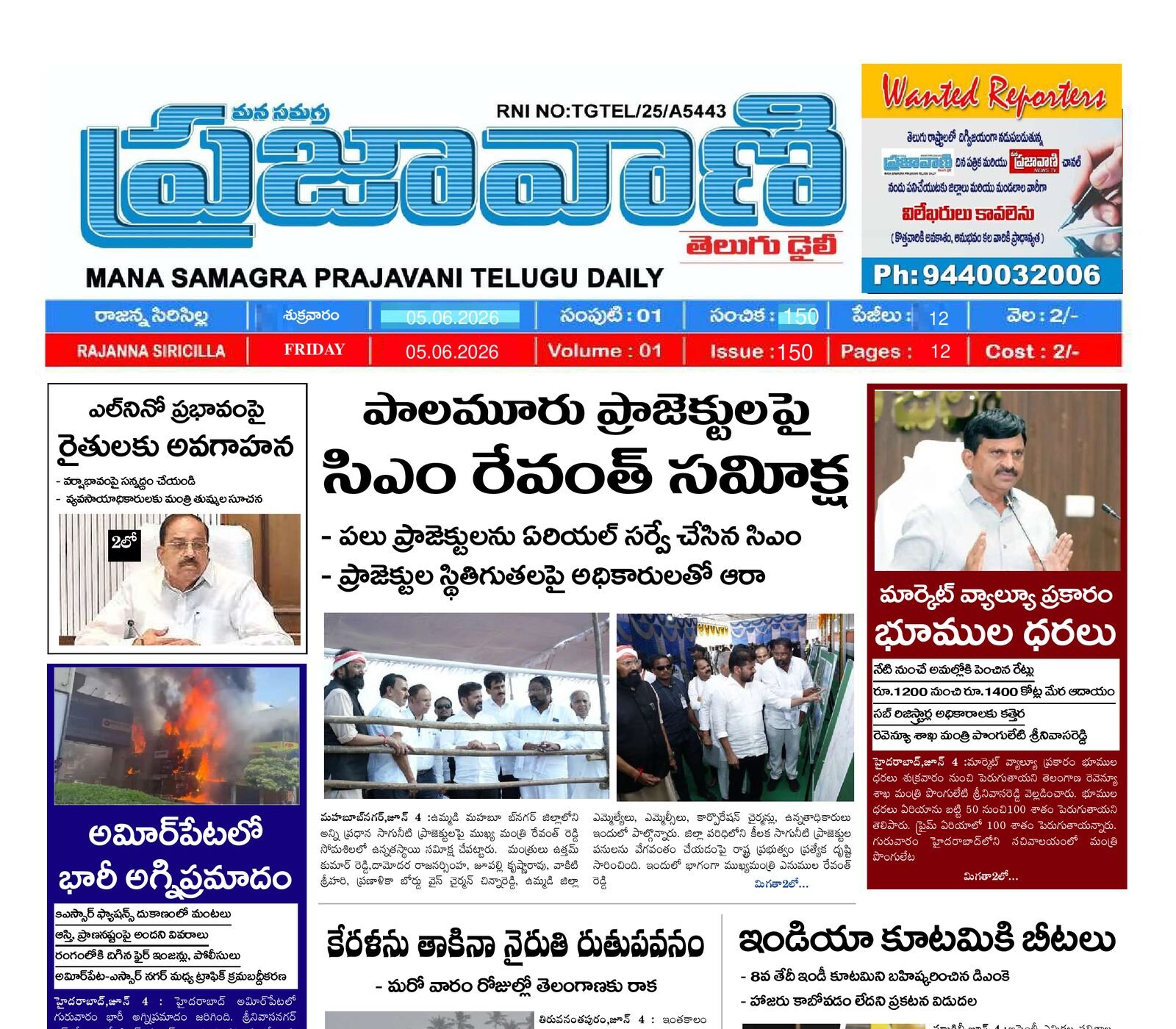 Epaper Edition