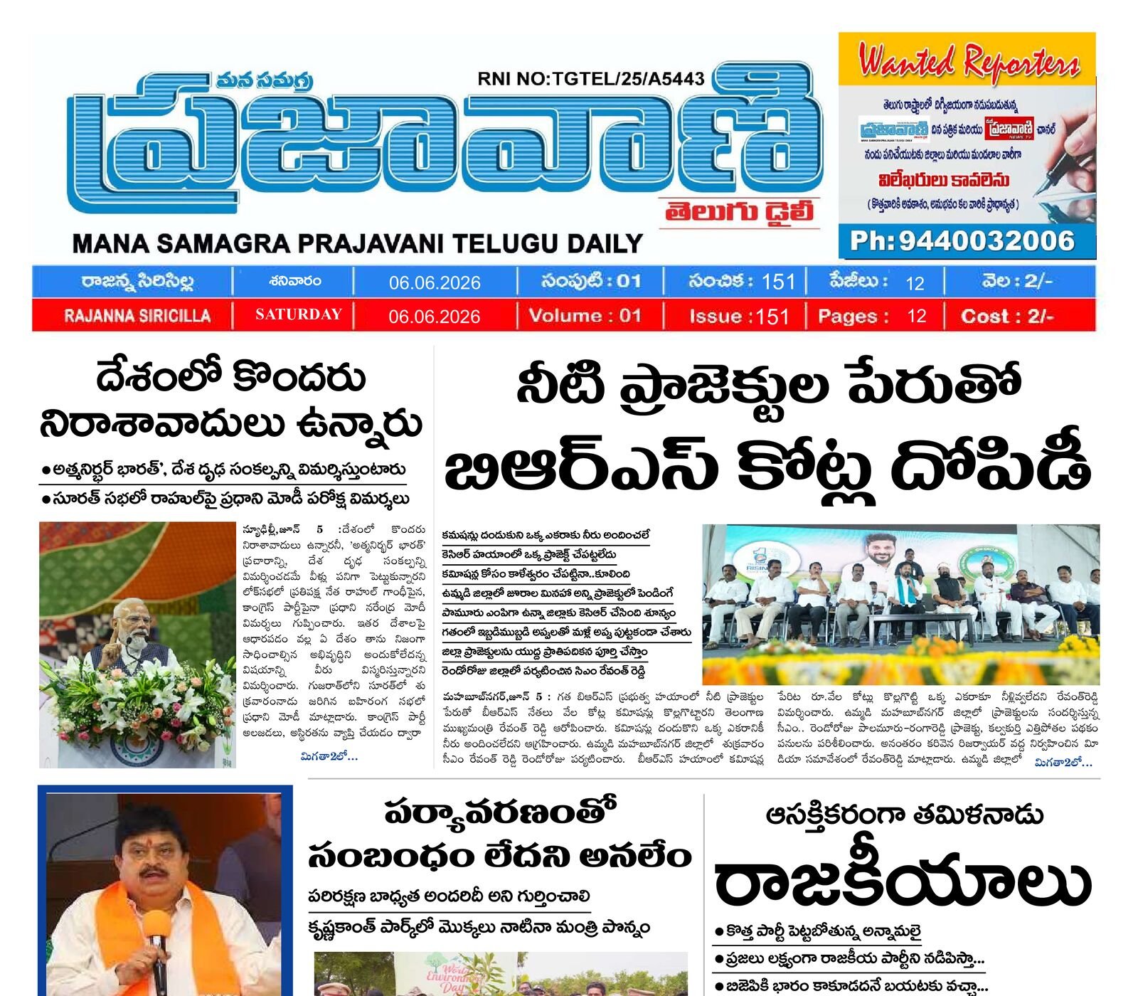 Epaper Edition