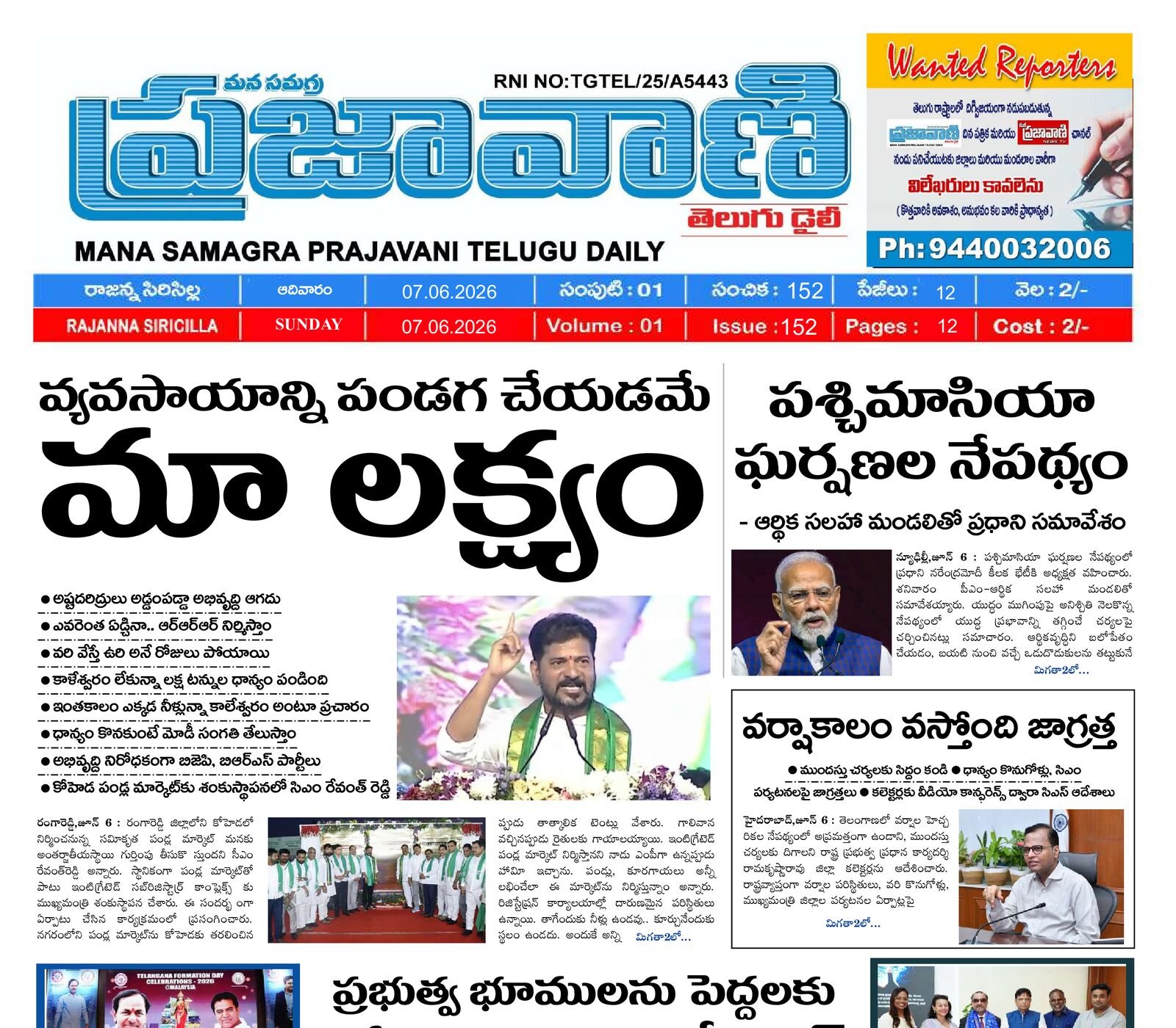 Epaper Edition