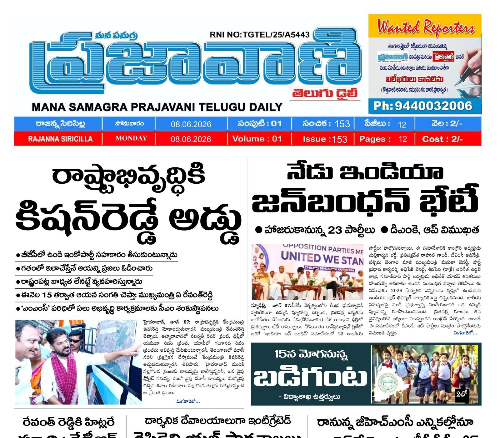 Epaper Edition