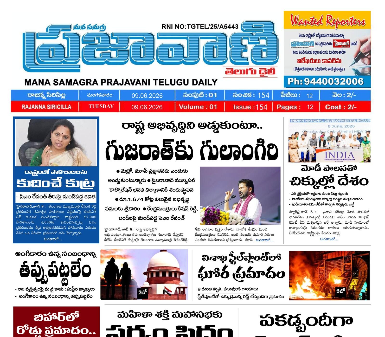Epaper Edition