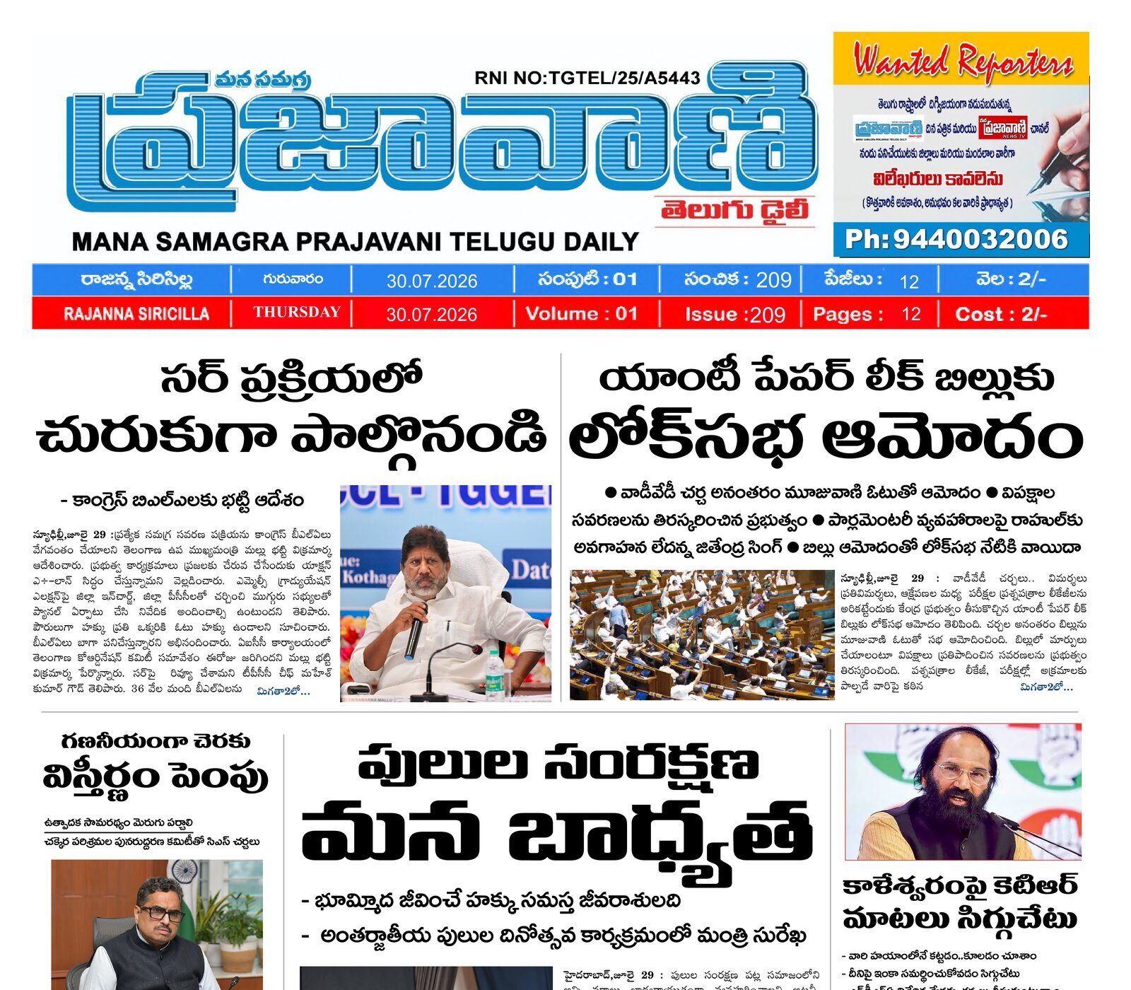 Epaper Edition